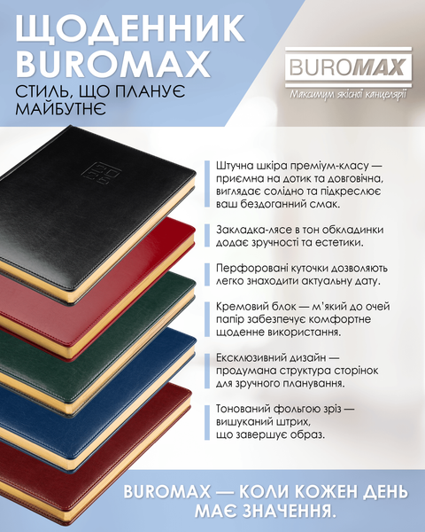 Щоденник датований 2026 Buromax Bravo зі штучної шкіри А4 336 сторінок синій BM.2740-02 фото