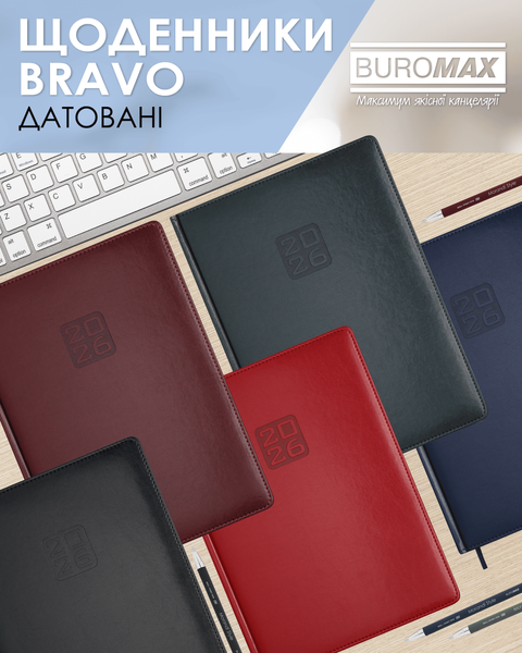 Щоденник датований 2026 Buromax Bravo зі штучної шкіри А4 336 сторінок синій BM.2740-02 фото