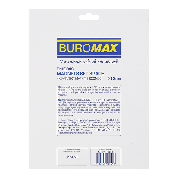 Комплект стеклянных магнитов Buromax Space, 12 шт., 30 мм (BM.0048) BM.0048 фото