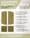 Ежедневник датированный 2026 Buromax Forces из искусственной кожи А6 336 страниц оливковый BM.2585-18 фото 10