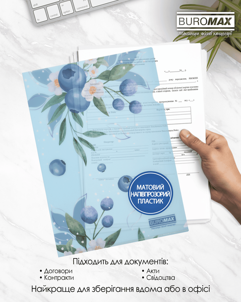 Папка-кутик А4 Buromax Arabeski матова напівпрозора морська хвиля BM.3854-17 фото
