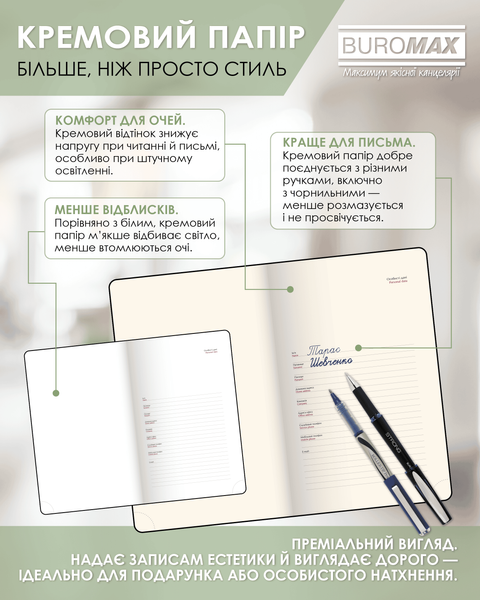 Щоденник датований 2026 Buromax Morandi Style зі штучної шкіри А6 336 сторінок зелений BM.2586-04 фото