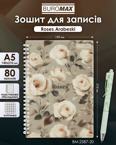 Тетрадь для записей Buromax Arabeski Roses A5 80 листов в клеточку BM.2587-20 фото