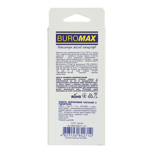 Кабель нейлоновий плетений з підсвіткою Buromax USB-A/Type-C, 65 Вт, 1 м, чорний (BM.0607-01) BM.0607-01 фото