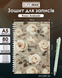 Тетрадь для записей Buromax Arabeski Roses A5 80 листов в клеточку BM.2587-20 фото 3