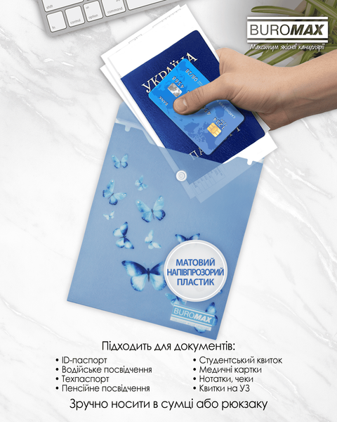 Папка-конверт на кнопке A6 Buromax Arabeski матовая полупрозрачная синий электрик BM.3922-45 фото