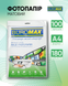 Фотобумага матовая А4 Buromax 180 г/м&sup2; 100 листов BM.2225-4100 фото 2