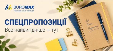 Знижки, акції