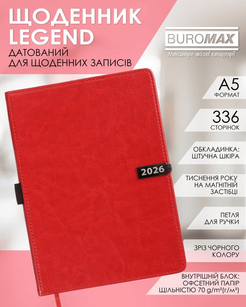 Ежедневник датированный Buromax Legend из искусственной кожи А5 336 страниц красный BM.21149-05 фото
