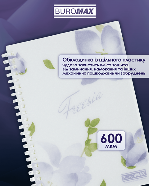 Тетрадь для записей Buromax Arabeski Freesia A5 80 листов в клеточку BM.2587-26 фото