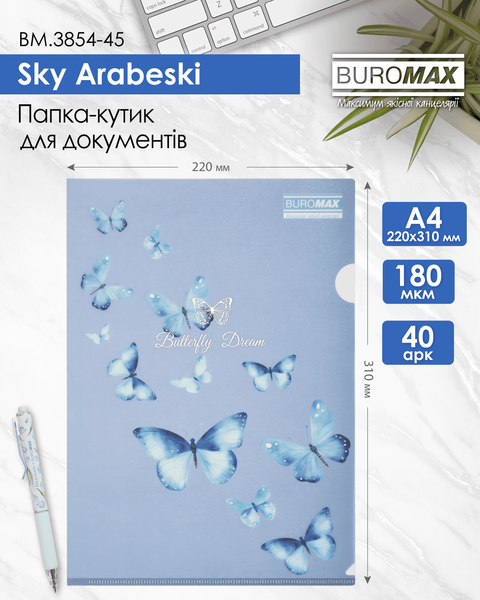 Папка-уголок А4 Buromax Arabeski матовая полупрозрачная синий-электрик BM.3854-45 фото