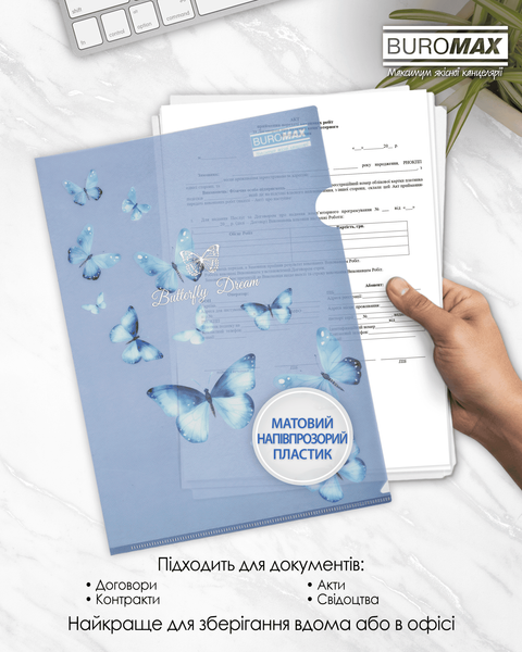 Папка-уголок А4 Buromax Arabeski матовая полупрозрачная синий-электрик BM.3854-45 фото