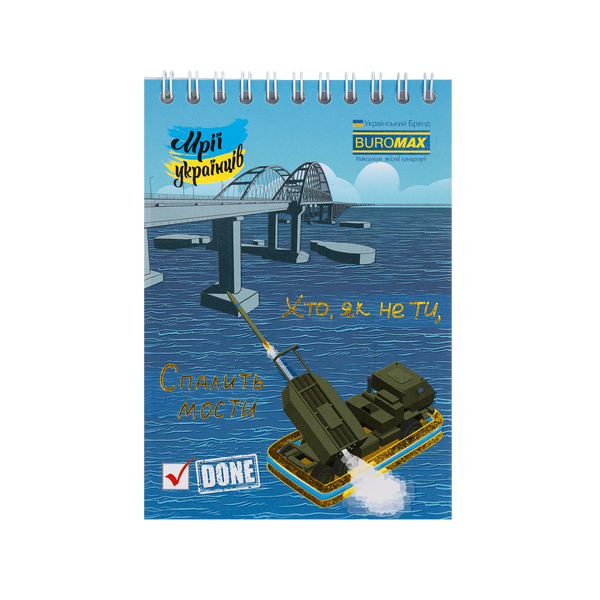 Блокнот на пружині зверху Buromax Patriot Ukrainian Dreams A6 48 аркушів в клітинку асорті дизайни BM.24645107 фото