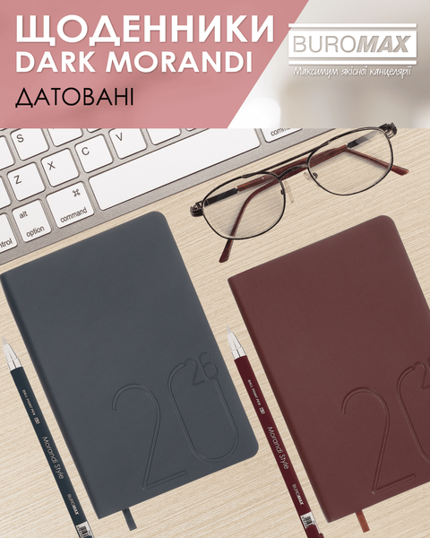 Щоденник датований 2026 Buromax Dark Morandi зі штучної шкіри А6 336 сторінок темно-червоний BM.2588-13 фото