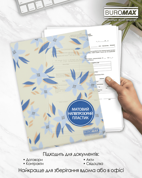 Папка-кутик А4 Buromax Arabeski матова напівпрозора маренго BM.3854-53 фото