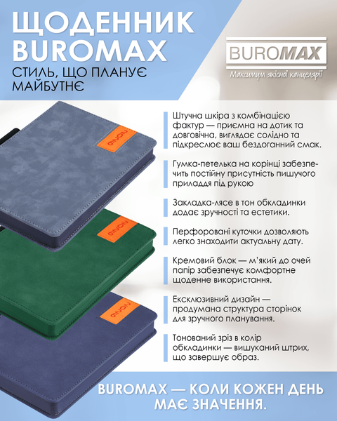 Ежедневник датированный Buromax Verona из искусственной кожи А5 336 страниц синий BM.2115-02 фото