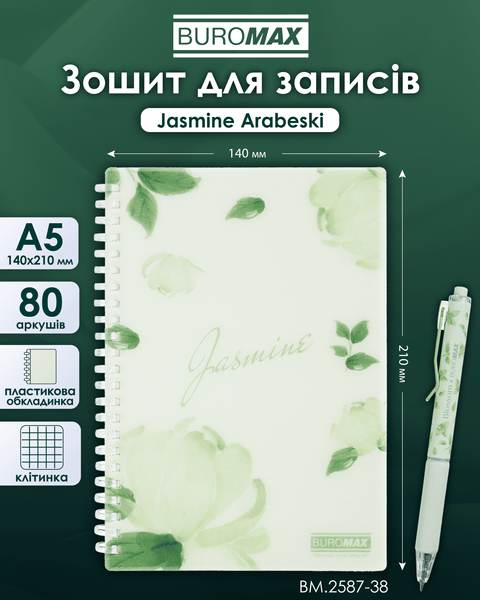 Тетрадь для записей Buromax Arabeski Jasmine A5 80 листов в клеточку BM.2587-38 фото