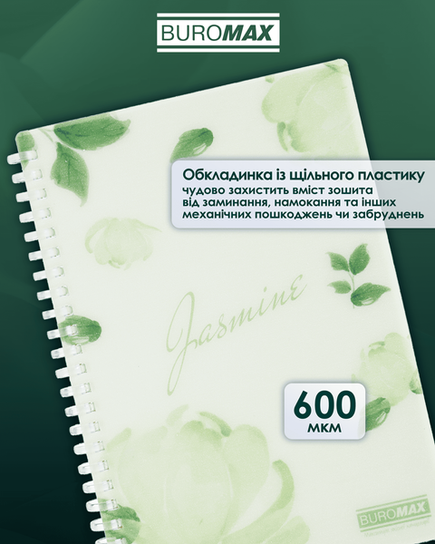 Тетрадь для записей Buromax Arabeski Jasmine A5 80 листов в клеточку BM.2587-38 фото