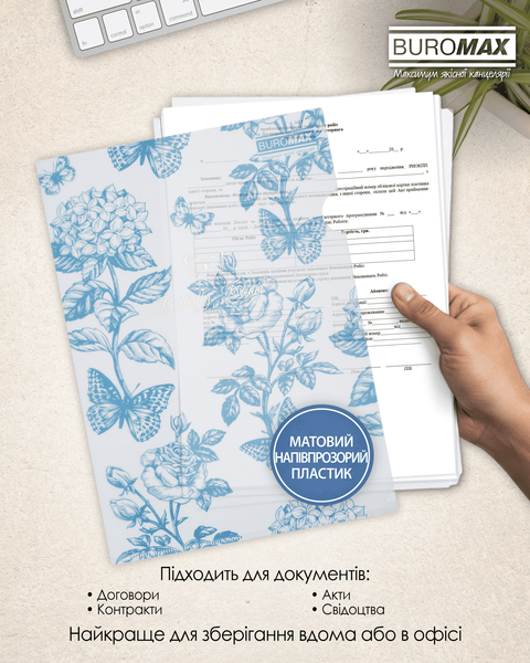 Папка-уголок А4 Buromax Arabeski матовая полупрозрачная сине-серая BM.3854-95 фото