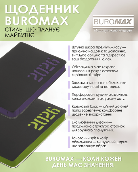 Щоденник датований 2026 Buromax Neon зі штучної шкіри А6 336 сторінок чорний з жовтим BM.2589-08 фото