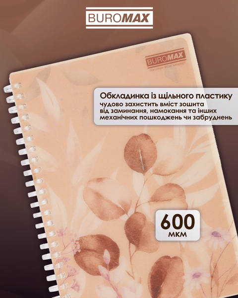 Тетрадь для записей Buromax Arabeski Bloom A5 80 листов в клеточку BM.2587-46 фото