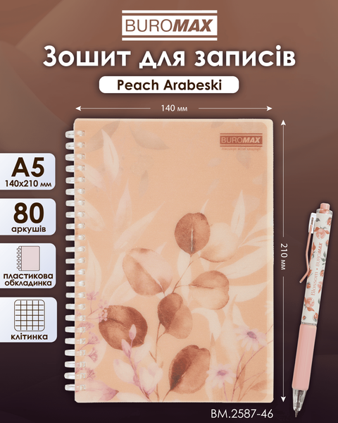 Тетрадь для записей Buromax Arabeski Bloom A5 80 листов в клеточку BM.2587-46 фото