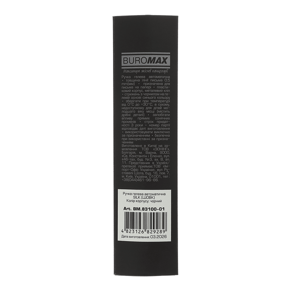 Ручка гелевая автоматическая Buromax Silk 0.5 мм, синие чернила, черная (BM.83100-01) BM.83100-01 фото