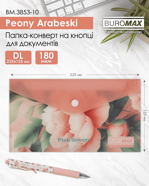 Папка-конверт на кнопці DL Buromax Arabeski Pink Flower, матовий непрозорий пластик BM.3853-10 фото