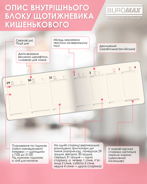 Щотижневик датований 2026 Buromax Velour зі штучної шкіри 153x87 мм 128 сторінок червоний BM.2902-05 фото