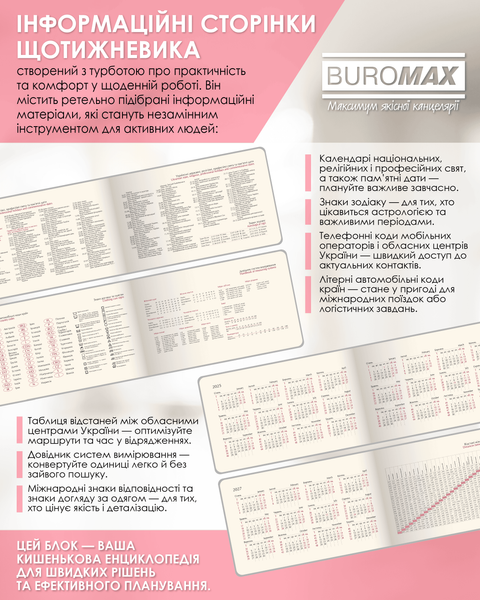 Щотижневик датований 2026 Buromax Velour зі штучної шкіри 153x87 мм 128 сторінок червоний BM.2902-05 фото