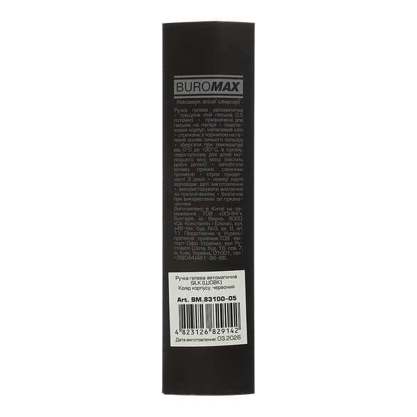 Ручка гелева автоматична Buromax Silk 0.5 мм, сині чорнила, червона (BM.83100-05) BM.83100-05 фото