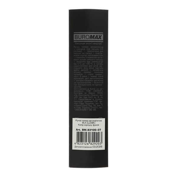 Ручка гелевая автоматическая Buromax Silk 0.5 мм, синие чернила, фуксия (BM.83100-07) BM.83100-07 фото