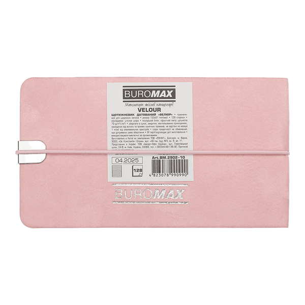 Еженедельник датированный 2026 Buromax Velour из искусственной кожи 153x87 мм 128 страниц розовый BM.2902-10 фото