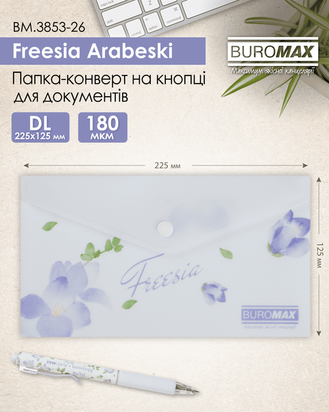 Папка-конверт на кнопке DL Buromax Arabeski Freesia, матовый непрозрачный пластик BM.3853-26 фото