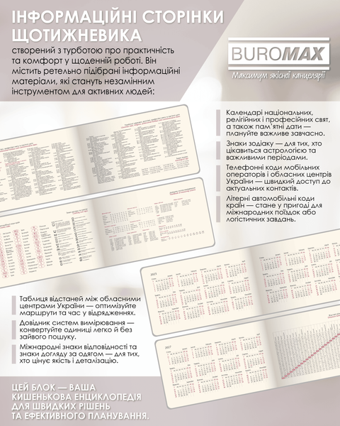 Еженедельник датированный 2026 Buromax Velour из искусственной кожи 153x87 мм 128 страниц светло-серый BM.2902-20 фото