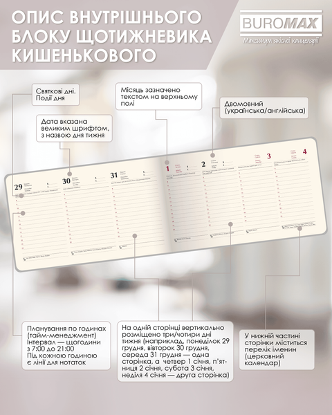 Еженедельник датированный 2026 Buromax Velour из искусственной кожи 153x87 мм 128 страниц светло-серый BM.2902-20 фото
