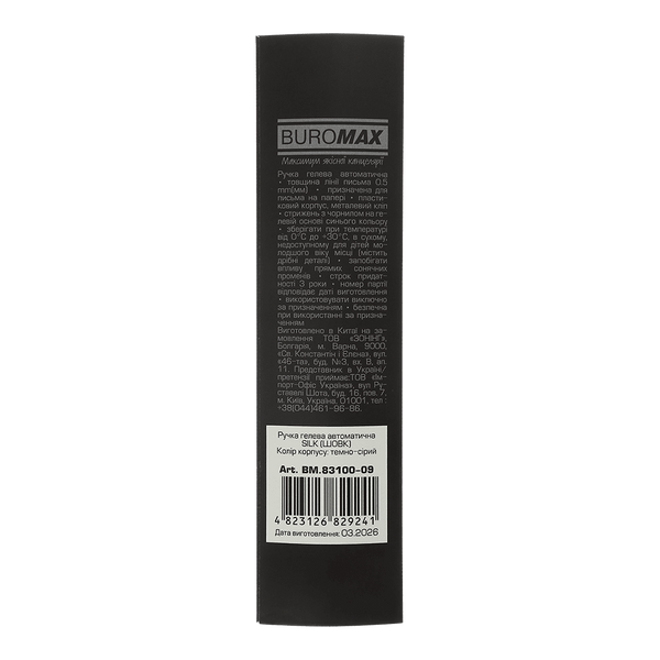 Ручка гелевая автоматическая Buromax Silk 0.5 мм, синие чернила, темно-серая (BM.83100-09) BM.83100-09 фото