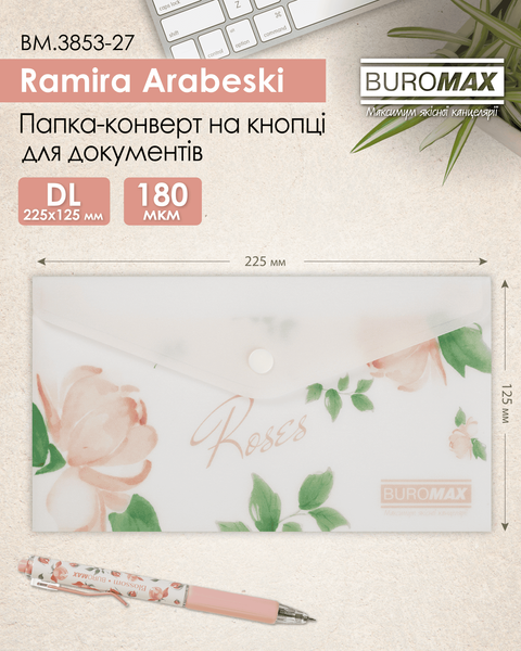 Папка-конверт на кнопке DL Buromax Arabeski Roses матовый непрозрачный пластик BM.3853-27 фото