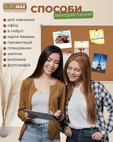 Доска пробковая 90х120 см Buromax алюминиевая рамка BM.0018 фото