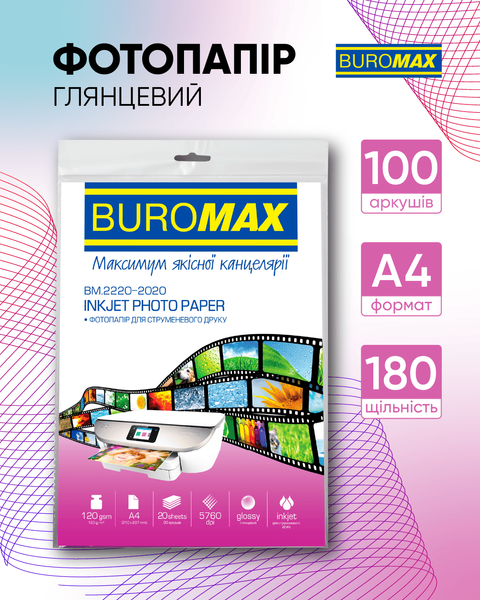 Фотобумага глянцевая А4 Buromax 180 г/м&sup2; 100 листов BM.2220-4100 фото
