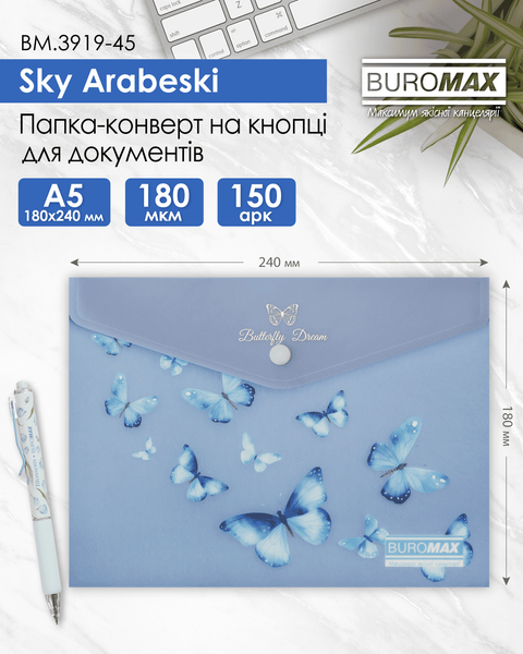 Папка-конверт на кнопці A5 Buromax Arabeski матова напівпрозора синій електрик BM.3919-45 фото