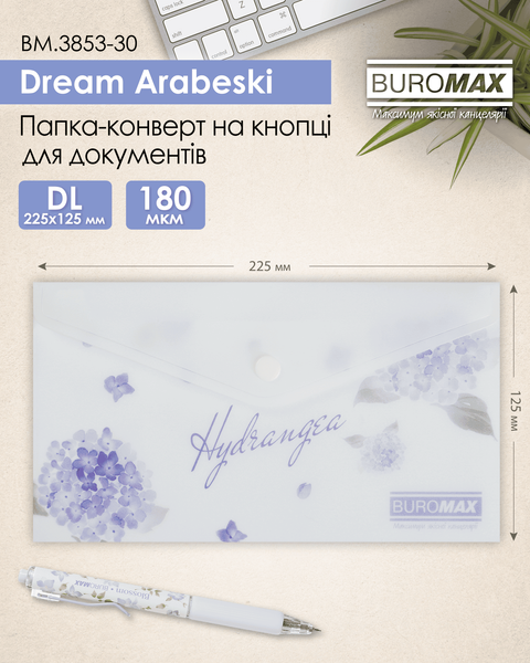 Папка-конверт на кнопке DL Buromax Arabeski Hydrangea, матовый непрозрачный пластик BM.3853-30 фото