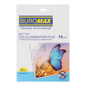 Плівка для холодного ламінування Buromax 75мкм, 220x307мм, 10 шт (BM.7730) BM.7730 фото