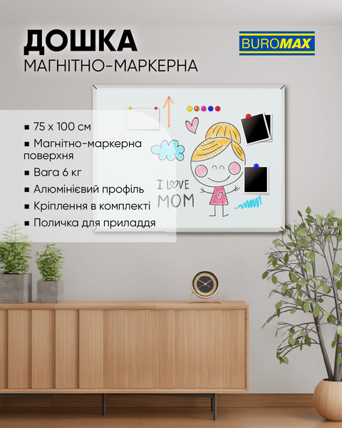 Дошка магнітно-маркерна 75х100 см Buromax алюмінієва рамка BM.0004 фото