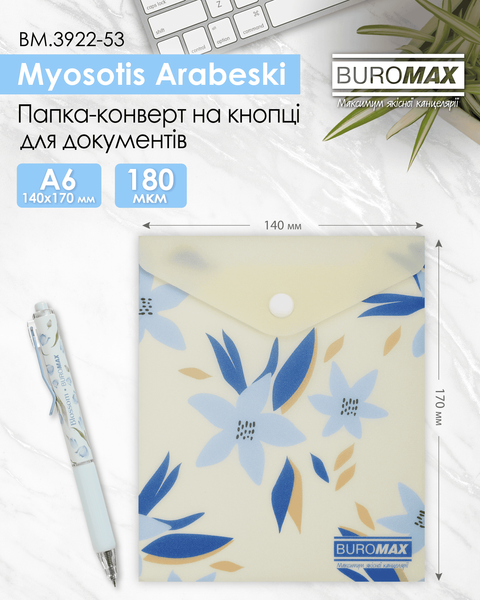 Папка-конверт на кнопке A6 Buromax Arabeski матовая полупрозрачная маренго BM.3922-53 фото
