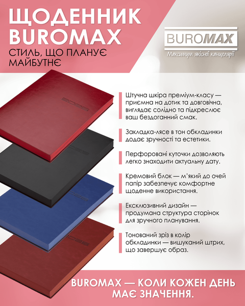 Ежедневник датированный 2027 Buromax Ideal А5 из искусственной кожи 336 страниц красный (BM.2175-05) BM.2175-05 фото