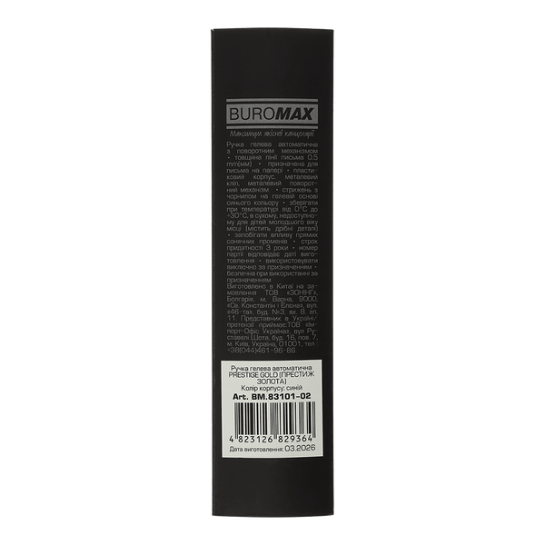 Ручка гелева автоматична Buromax Prestige Gold 0.5 мм, сині чорнила, синя (BM.83101-02) BM.83101-02 фото