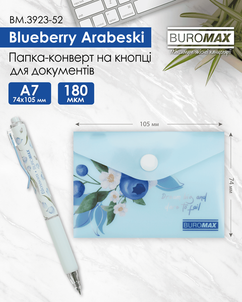 Папка-конверт на кнопке A7 Buromax Arabeski матовая полупрозрачная синий чароит BM.3923-52 фото