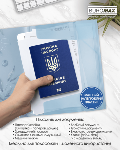 Папка на резинках А5 Buromax Arabeski матовая полупрозрачная морская волна BM.3907-17 фото