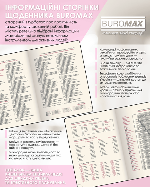 Щоденник датований поліграфічний Buromax Mist A5 336 сторінок світло-рожевий BM.21164-43 фото